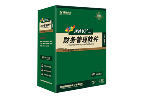 速達(dá)V3+.net財務(wù)-PRO